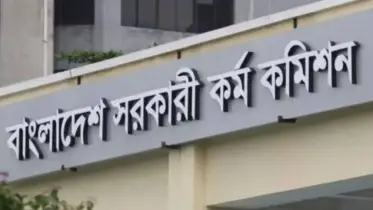 ৪৫তম বিসিএস লিখিত পরীক্ষার ফল প্রকাশ