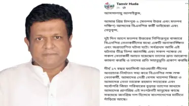 মতলব উত্তরের সংঘর্ষে বিএনপি নেতার সংযমী অবস্থান