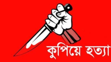 ভাঙ্গায় রাতের আঁধারে যুবককে ডেকে নিয়ে কুপিয়ে হত্যা