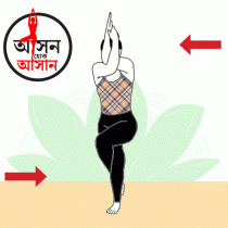 অস্থির মন শান্ত করার ব্যায়াম