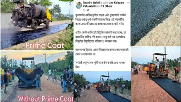 কুয়াকাটার বেড়িবাঁধে কার্পেটিংয়ে অনিয়ম, ফেসবুকে ভাইরাল!