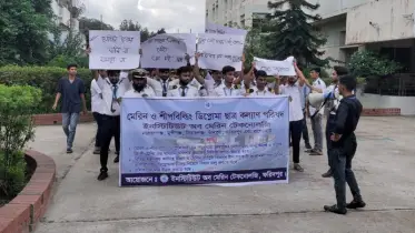 ফরিদপুরে মেরিন ইন্সটিটিউটে ক্যাম্পাস শাটডাউন কর্মসূচি