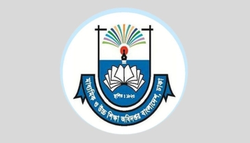 সব শিক্ষাপ্রতিষ্ঠানের জন্য এলো অতি গুরুত্বপূর্ণ নির্দেশনা!