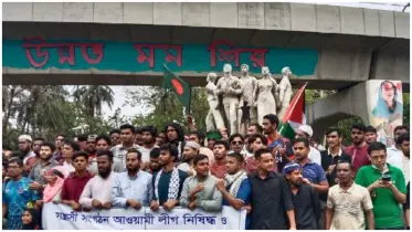 ‘গণহত্যাকারী আ. লীগ নিষিদ্ধকরণ মঞ্চ’ নামে নতুন প্ল্যাটফর্মের আত্মপ্রকাশ