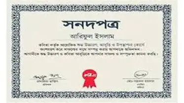 পড়ালেখা শুধু সার্টিফিকেট অর্জনের জন্য নয়