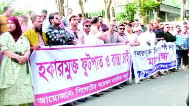 সিলেটে ফুটপাত দখলমুক্ত করার দাবি