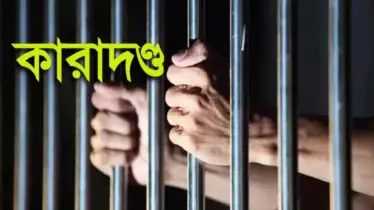 এসএসসি পরীক্ষার্থীকে যৌন হয়রানির অভিযোগে শিক্ষককে ১০ দিনের কারাদণ্ড