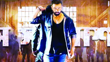 প্রকাশ্যে তাণ্ডবের টাইটেল ট্র্যাক