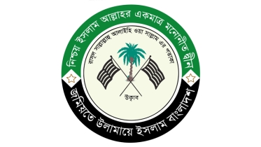 নির্বাচন ফেব্রুয়ারির শুরুতে হওয়ার যৌথ ঘোষণায় জমিয়তের সন্তোষ প্রকাশ