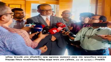 ভোক্তা এবং ব্যবসায়ীদের স্বার্থে ভারত ও বাংলাদেশের ব্যবসা চলমান থাকবে: বাণিজ্য উপদেষ্টা