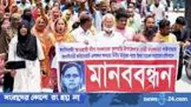 মামলাবাজ আওয়ামী লীগ নেত্রীর বিচার দাবিতে বিক্ষোভ
