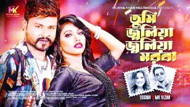 প্রিয়া অনন্যার নতুন মিউজিক ভিডিও