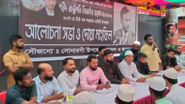জিয়াউর রহমানের শাহাদাৎ বার্ষিকী উপলক্ষে দোয়া ও আলোচনা সভা অনুষ্ঠিত