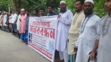 চোরের বিচার দাবিতে দুই গ্রামের মানুষের মানববন্ধন