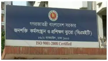 ২টি ক্যাটাগরিতে ৭জন নিয়োগ