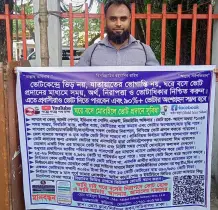 মোবাইলেই ভোট দেওয়ার দাবিতে জাতীয় প্রেসক্লাবের সামনে মানববন্ধন
