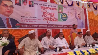 রামগতি পৌর বিএনপির ইফতার মাহফিল