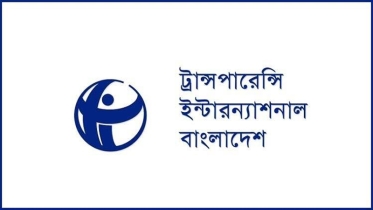 নিয়োগ দেবে টিআইবি, বেতন ১ লাখ ৪০ হাজার