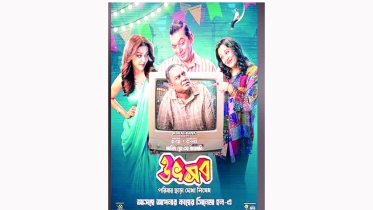 ‘উৎসব’ সিনেমার শো বাড়ল