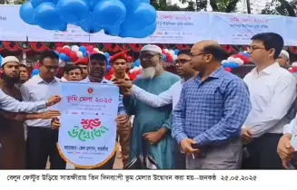 সাতক্ষীরায় তিনদিনব্যাপী ভূমি মেলার উদ্বোধন, মিলবে সব ধরনের সেবা এক ছাদ