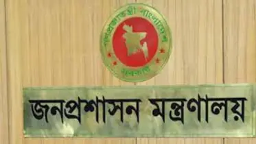 জনপ্রশাসন মন্ত্রণালয়-প্রশাসন-১ শাখা