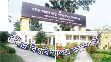 রবীন্দ্র বিশ্ববিদ্যালয়, বাংলাদেশ, সিরাজগঞ্জ