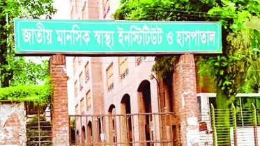 জাতীয় মানসিক স্বাস্থ্য ইনস্টিটিউট ও হাসপাতাল, ঢাকা