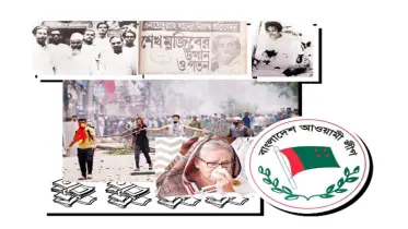 বন্ধ হোক মাফিয়াতন্ত্র শুদ্ধ হোক রাজনীতি