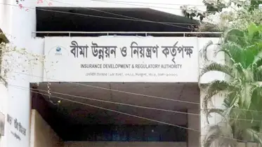 বীমা উন্নয়ন ও নিয়ন্ত্রণ কর্তৃপক্ষ, ঢাকা