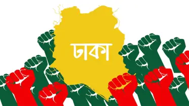 দাবি আদায়ের জনবান্ধব পথ