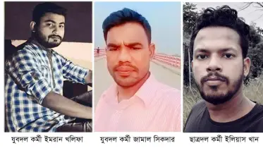 জুলাই অভ্যুত্থান: আজও কান্না থামেনি তিন শহীদ পরিবারে