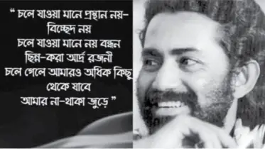 কবি রুদ্র ও ব্যক্তি রুদ্র উভয় সত্তাই এক অনন্য সংযোজন