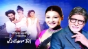 জয়ার সিনেমায় অমিতাভ বচ্চনের শুভেচ্ছা