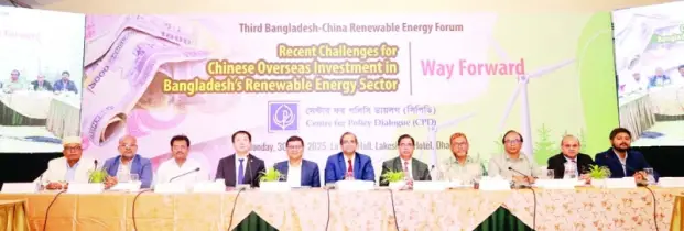নবায়নযোগ্য জ্বালানিতে বিনিয়োগ বাড়ানোর তাগিদ সিপিডির