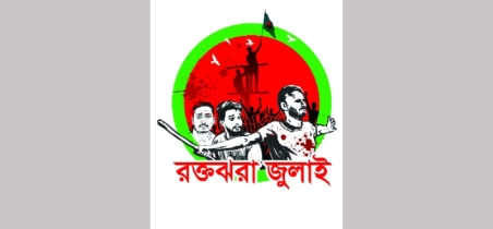 বিশ্ববিদ্যালয়ে পুলিশি হামলার প্রতিবাদে বিক্ষোভ মিছিল ও অবস্থান কর্মসূচ
