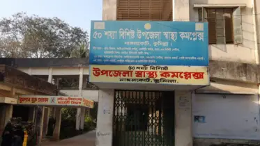 নাঙ্গলকোট স্বাস্থ্য কমপ্লেক্সে  টিকা সংকট, উদ্বিগ্ন অভিভাবকরা