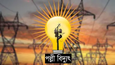 দুর্ভোগ চরমে, মাত্র তিন মেগাওয়াট বিদ্যুৎ পাচ্ছেন ২৬ হাজার গ্রাহক