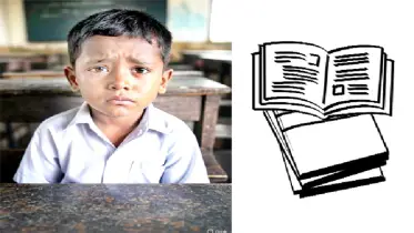 শিশু শিক্ষায় অব্যবস্থাপনা