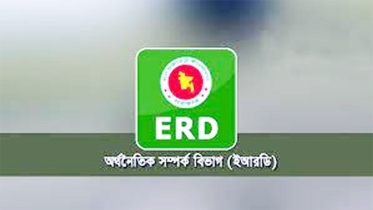 অর্থনৈতিক সম্পর্ক বিভাগ, অর্থ মন্ত্রণালয়