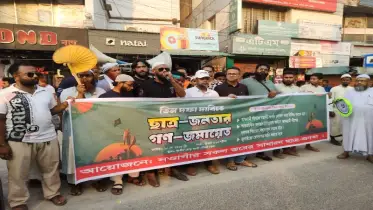 নওগাঁয় আওয়ামী লীগ নিষিদ্ধের দাবিতে ছাত্র-জনতার বিক্ষোভ
