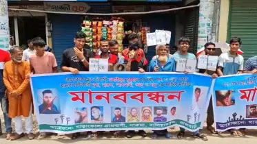 রাজবাড়ীতে কৃষক ওবায়েদুর হত্যাচেষ্টার প্রতিবাদে মানববন্ধন