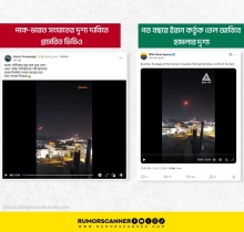 ‘অপারেশন সিন্দুর’ নয়, ভাইরাল ভিডিওটি ইরান-ইসরায়েল যুদ্ধের