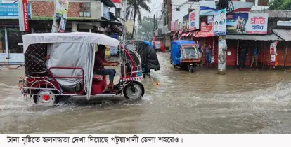 বিরামহীন বৃষ্টিতে পটুয়াখালী উপকূলে জলাবদ্ধতা, চরম ভোগান্তিতে জনজীবন