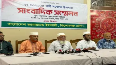 ২১ বছর পর কি‌শোরগ‌ঞ্জে জামায়া‌তে ইসলামীর কর্মী সম্মেলন, নেতাকর্মীদের মাঝে প্রাণচাঞ্চল্যের সৃষ্টি
