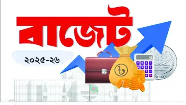 সামাজিক নিরাপত্তায় প্রাধান্য