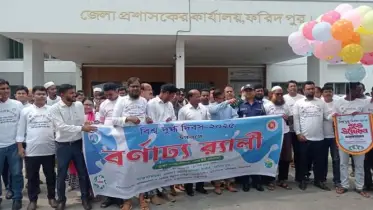 ফরিদপুরে বিশ্ব দুগ্ধ দিবস পালিত