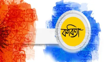 কবিতা