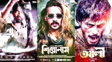 মুক্তি অনিশ্চয়তায় ঈদের তিন সিনেমা