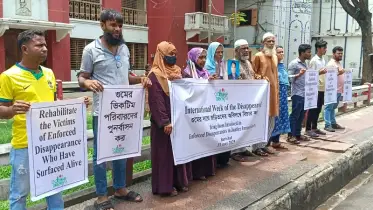 গুম হওয়া স্বজনদের ফিরে পেতে বরিশালে মানববন্ধন ও প্রতিবাদ সভা