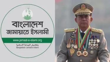 জামায়াতে ইসলামীর প্রস্তাবের জবাব দিয়েছে মিয়ানমারের সামরিক জান্তা সরকার